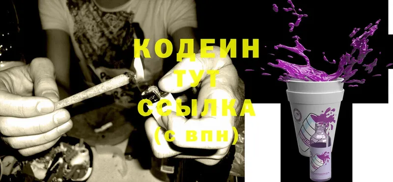 Codein Purple Drank Покровск