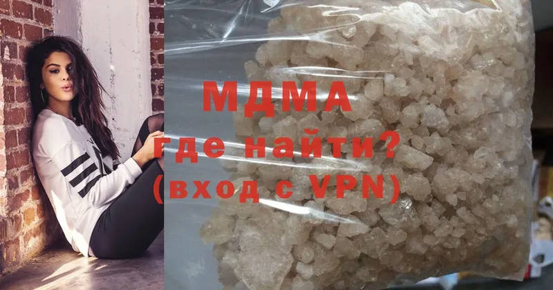 MDMA crystal  цены   Покровск 