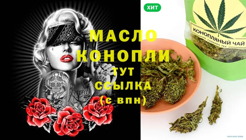 Дистиллят ТГК THC oil  Покровск 